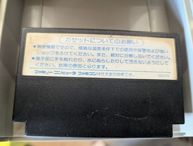 Hiryu no Ken II 2 NES Famicom Flying Dragon 2 Cleaned, Tested, Working!