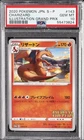2020 POKEMON JAPANESE S PROMO ILLUSTRATION GRAND PRIX #143 CHARIZARD PSA 10