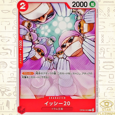 20 Doctors C OP08-003 Japanese ONE PIECE Card Game Two Legends