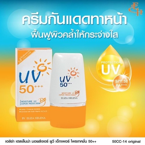 6x Eliza Helena Sunscreen Cream UV Expert 50+++ Moisture Protect UVA UVB 30g - 第 3/11 張圖片