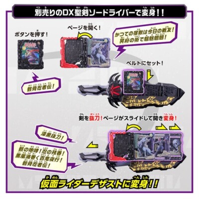 yページ Bandai Kamen Rider Saber DX Kokuranken Shikkoku Emblem