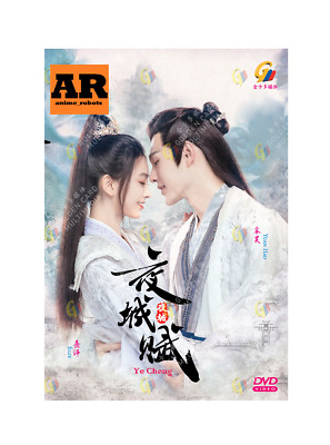 Ye Cheng 夜城赋 (1-16End) Chinese Drama DVD English subtitle Region 0