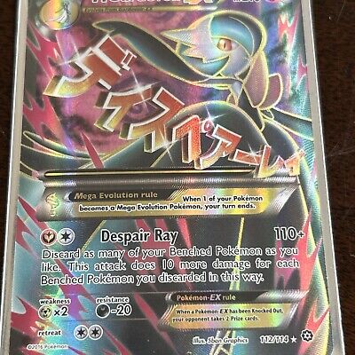  Pokemon - Mega-Gardevoir-EX (112/114) - XY Steam Siege