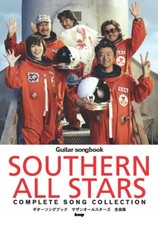 Guitar Songbook: Southern All Stars Complete Collection - Japan Edition