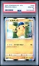 2022 POKEMON GO JPN #028 PIKACHU-HOLO PSA 10