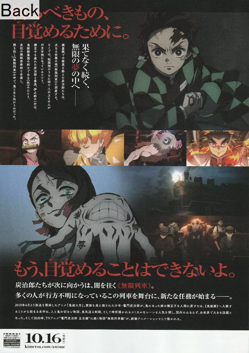 Poster anime demon slayer mugen train o filme