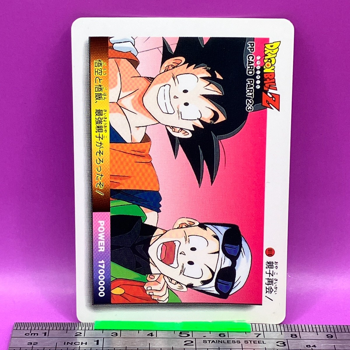 Son Goku Gohan 1018 Dragon Ball PP Card Part23 DBZ Carddass AMADA