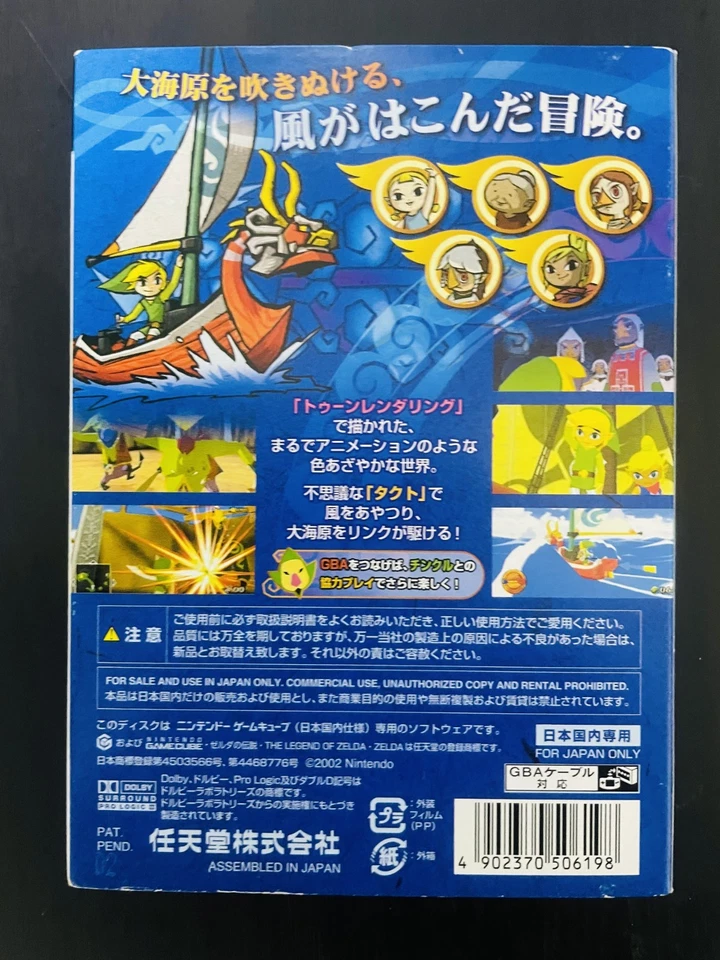 The Legend of Zelda Wind Waker Nintendo Game Cube 2011 Japanese Version Retro - Image 2 of 4