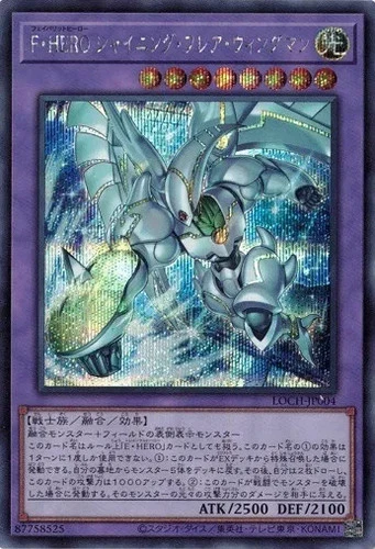 Favorite HERO Shining Flare Wingman LOCH-JP004 Secret Rare The Heroes Yugioh