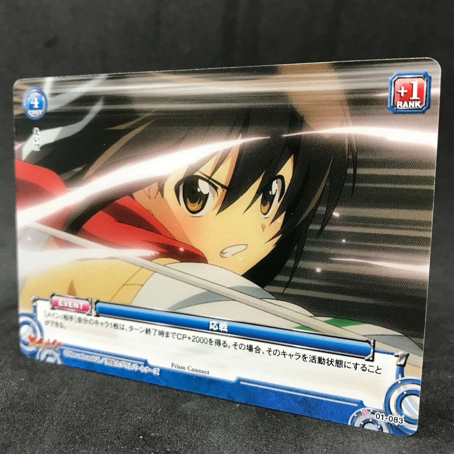 Senran Kagura Prism Connect ASUKA KATSURAGI 01-087 Japanese Card Game Anime