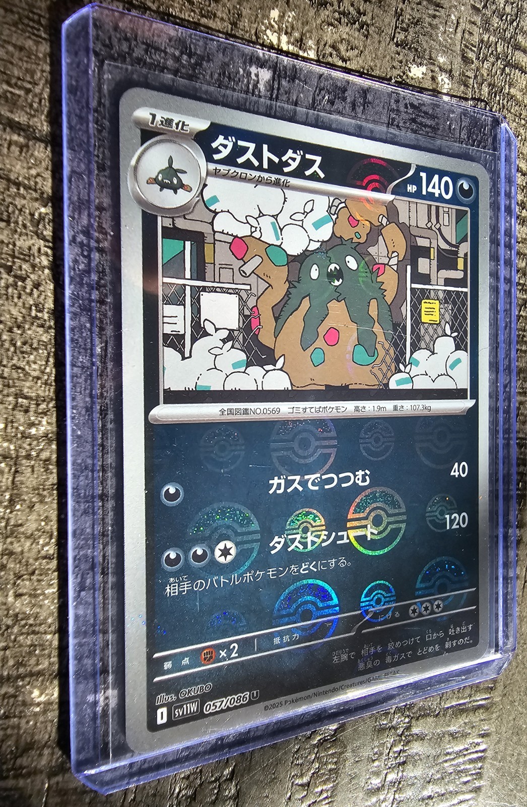 Pokemon TCG Garbodor 057/086 (Poke Ball Pattern) SV11W White Flare Japanese NM