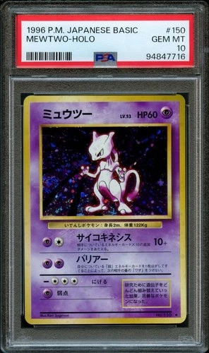 Pokemon Japanese Holo Big SWIRL Mewtwo #150 | PSA 10 Gem Mint | Base Set 1996
