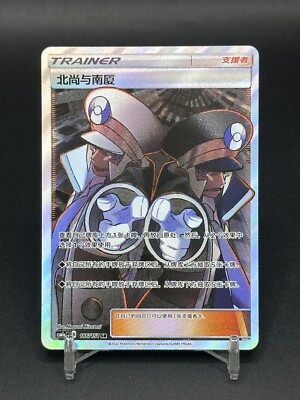 chinese pokemon cards ebay Pokmon TCG Chinese Latios CSM1cC 097/151 PR Holo Card