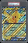 2025 POKEMON JPN SV-P PROMO #SV-P PIKACHU EX PSA 10
