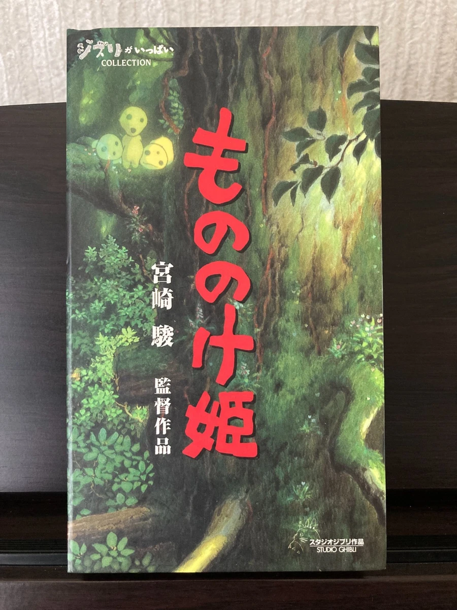 Collector's Edition Anime VHS Films for sale | eBay UK
