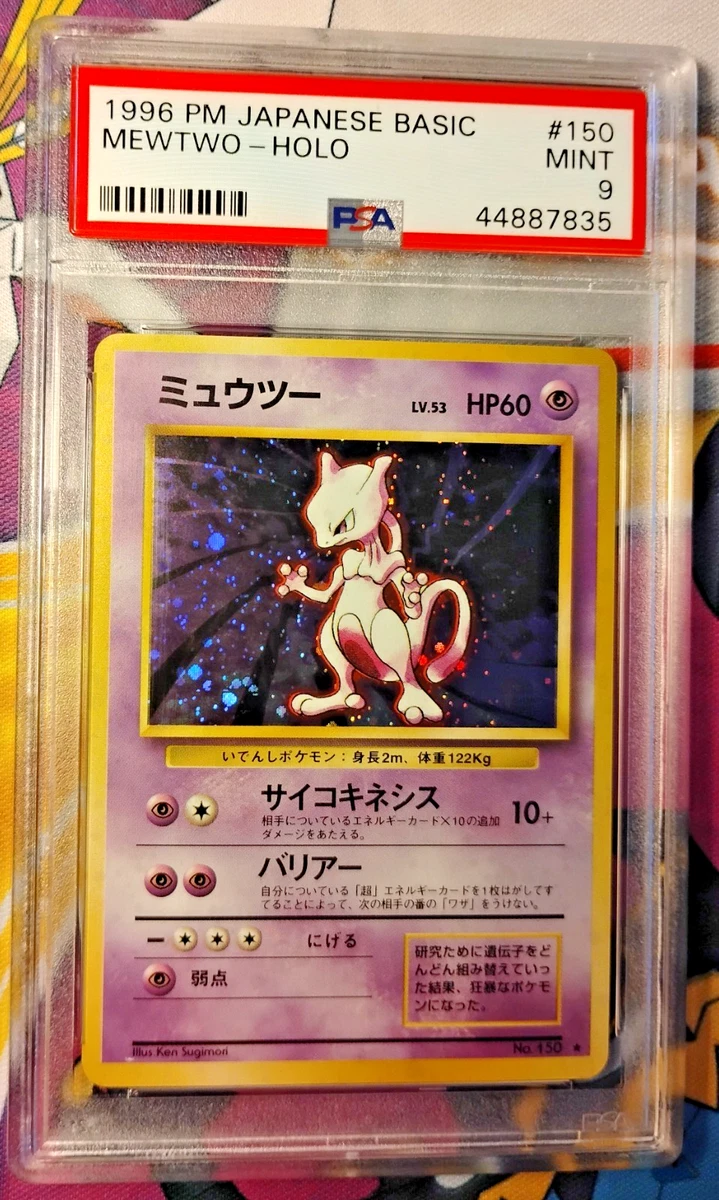 Mewtwo Pokmon TCG Individual Trading Card Games Holo Rare in Japanese for  sale | eBay