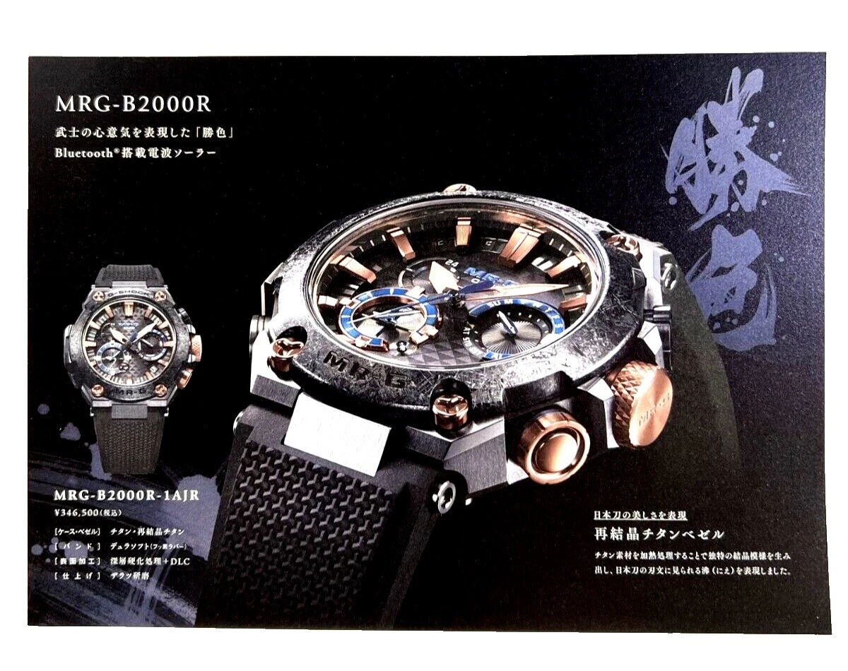 Casio Watch Manuals, Guides & Catalogs