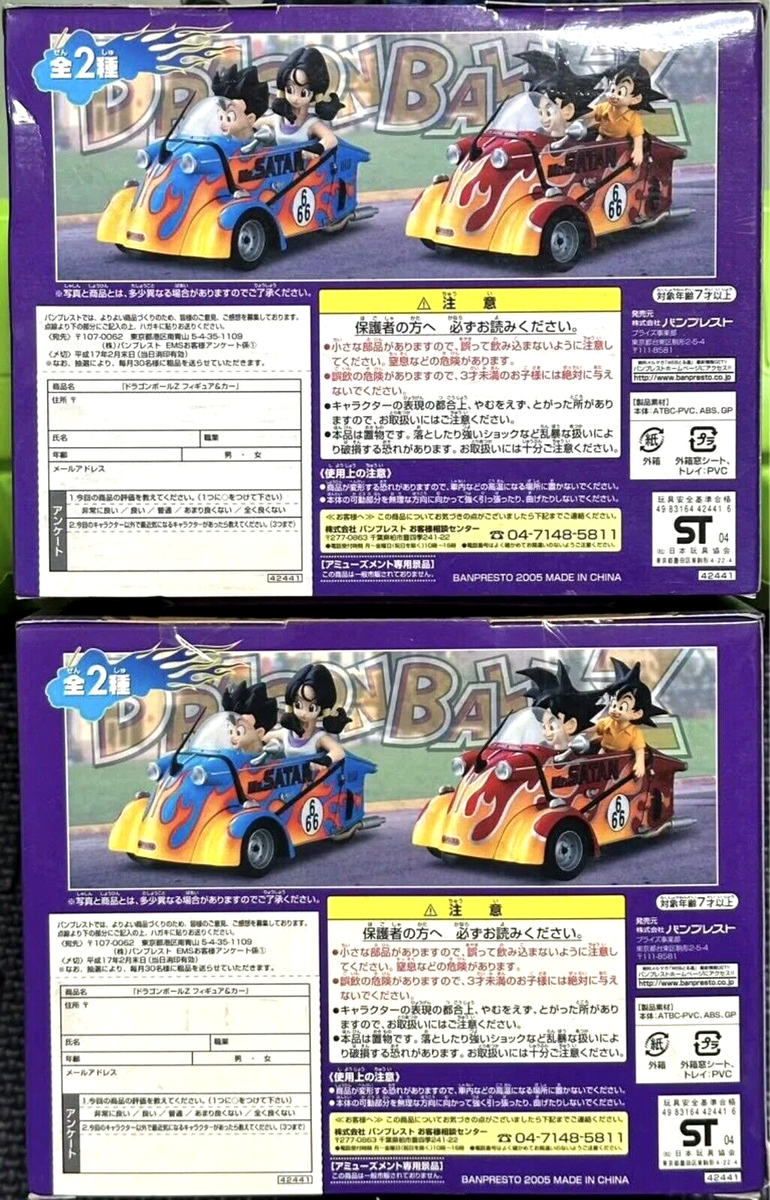 【未使用完品】DRAGON BALL Z　FIGURE&CAR Dragon Ball Z Figure & Car Son Goku Goten & Gohan Videl BANPRESTO