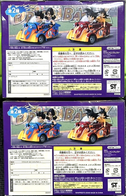 【未使用完品】DRAGON BALL Z　FIGURE&CAR Dragon Ball Z Figure & Car Son Goku Goten & Gohan Videl BANPRESTO