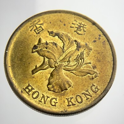 1998 Hong Kong 50 Cents Fifty Cents KM# 68 Circulated Coin