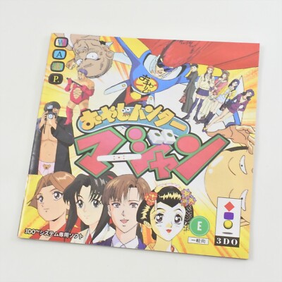 OYAJI HUNTER MAHJONG 3DO 2132 3d | eBay