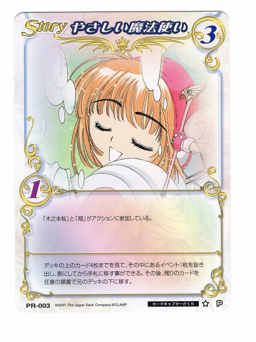 その他 CLAMP in CARDLAND 04-003 3 pcs card Clamp in cardland Tsubasa RESERVoir CHRoNiCLE