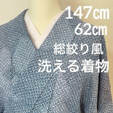 Washable Kimono Small Pattern Shibori Ripple 147cm Synthetic Fiber Japan