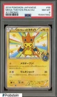 2014 Pokemon Japanese XY Promo #98 Mega Tokyo's Pikachu PSA 8 NM-MT