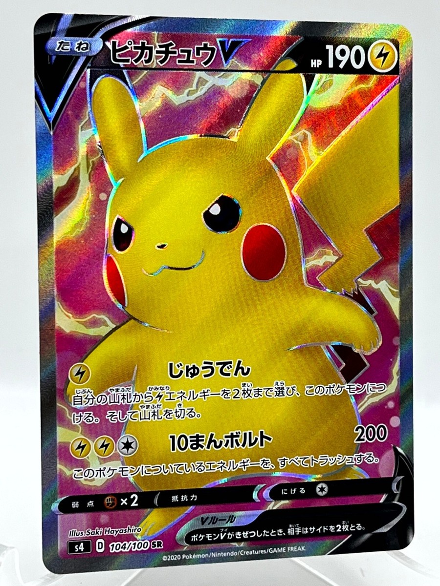 Pikachu V SR 104/100 Amazing Volt Tackle Secret Rare Full
