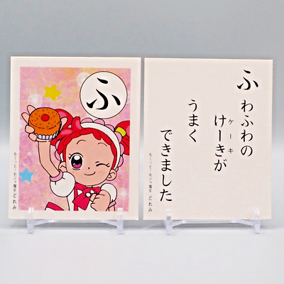 Harukaze Magical Doremi Ojamajo Japanese Playing Cards Game Karuta ふ aa233