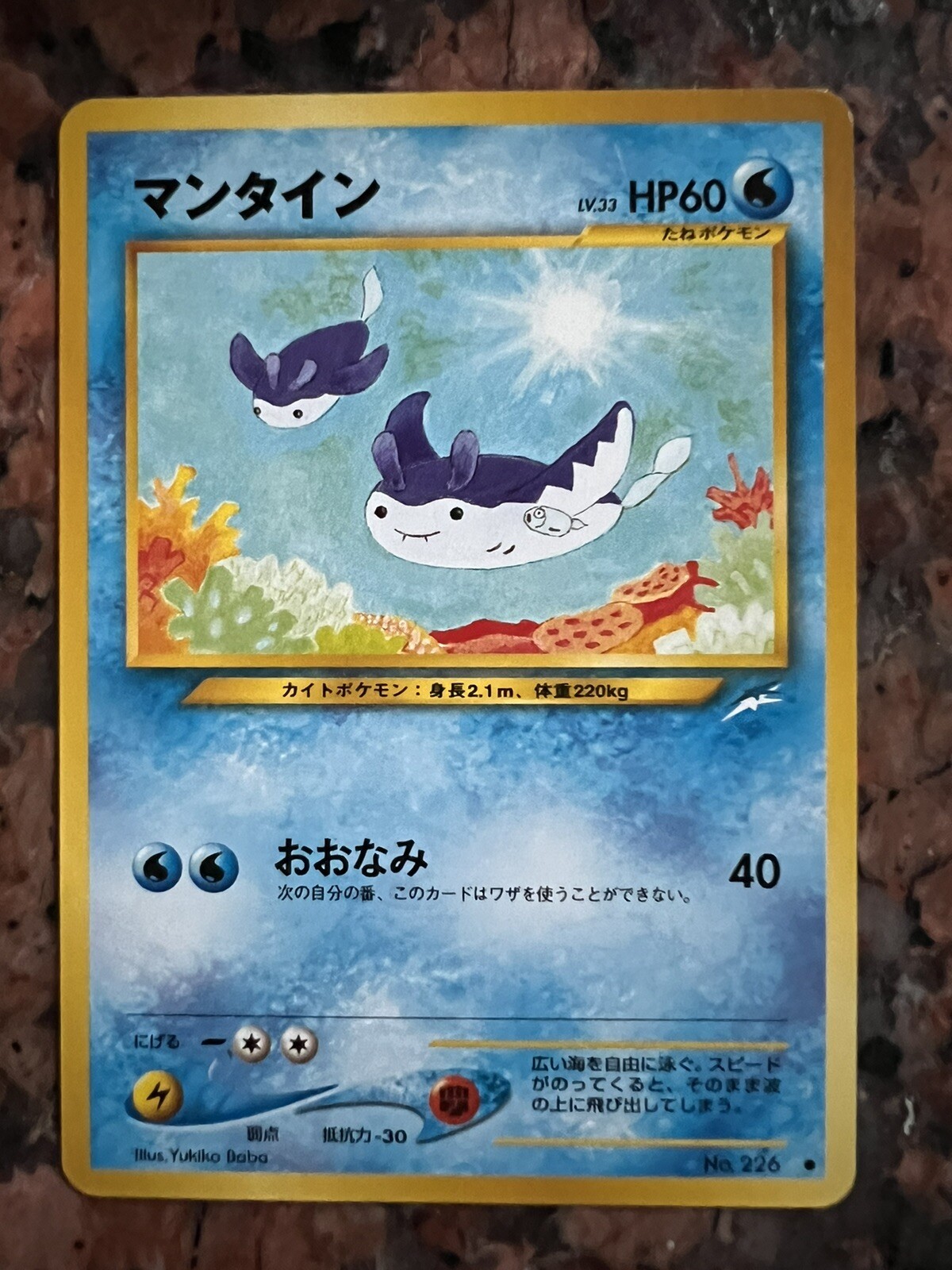 Mantine No. 226 Neo 4 Destiny Japanese Pokemon Card Near Mint