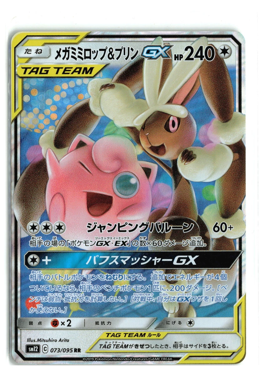 ♥ミンミン♥ Sm12: Alter Genesis Pokémon TCG Cards for sale | eBay