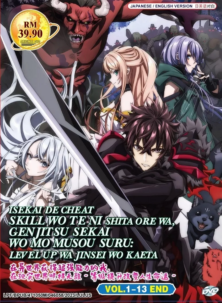 ISEKAI DE CHEAT SKILL WO TE NI SHITA ORE WA, GENJITSU SEKAI WO MO MUSOU  SURU DVD | eBay