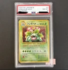 1999 PM Japanese Venusaur Holo CD Promo #3 PSA 8