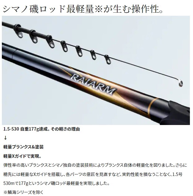 ロッド SHIMANO RAIARM BG 4-500 Shimano 22 RAIARM BG 4-500 Telescopic ISO Rod | eBay