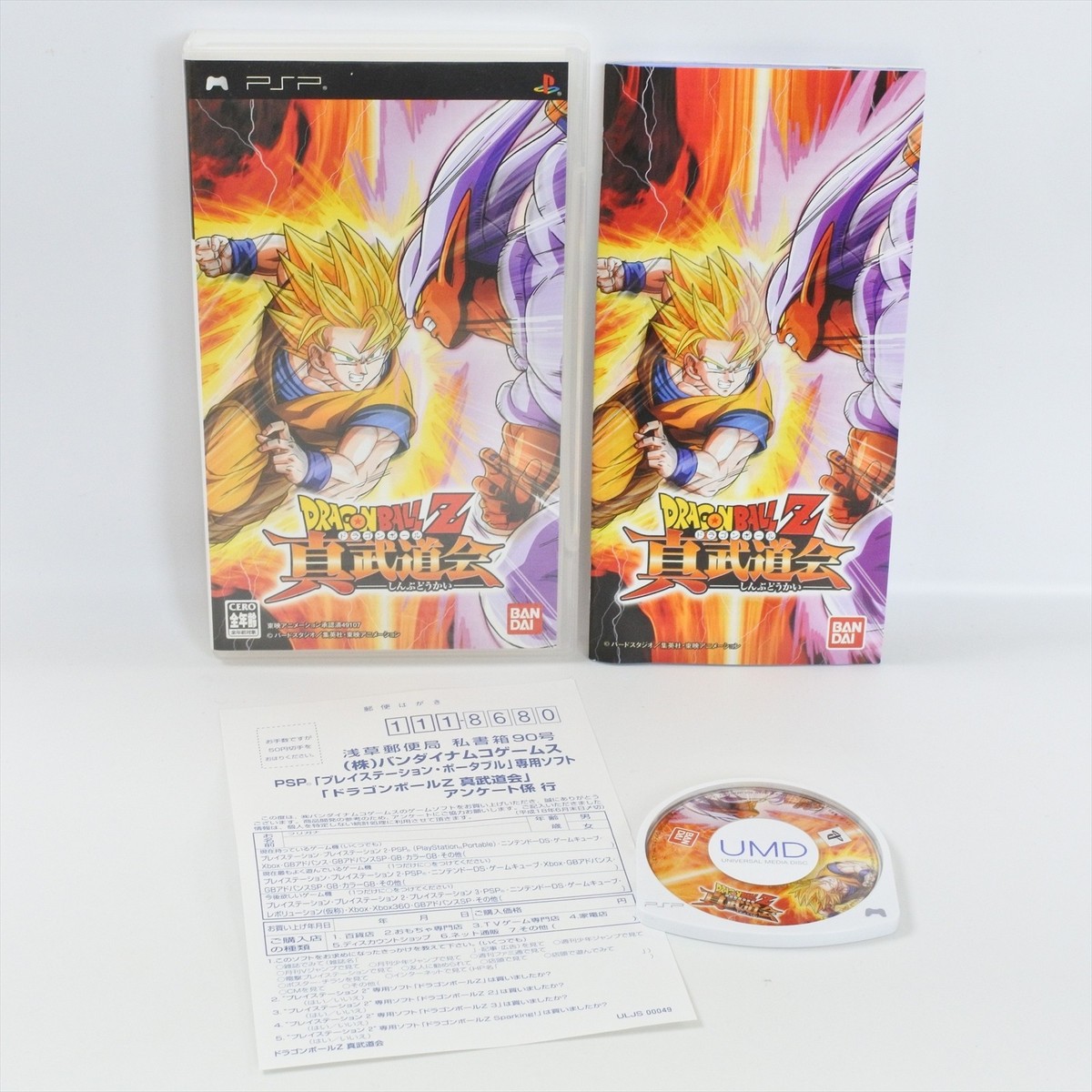 DRAGON BALL Z SHIN BUDOKAI UMD PSP Playstation Portable 3203 psp
