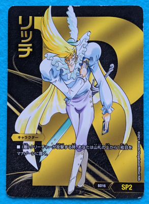 RICH DUEL MASTERS Takara Tomy 20th Anniversary BD16 Japanese Anime