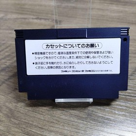 Ganbare Goemon 2 Karakuri Douchuu Famicom Nintendo Japan Import NTSC-J Game