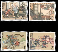 China PRC Scott 2449-52 Mint Never Hinged Very Fine SCV 2.65