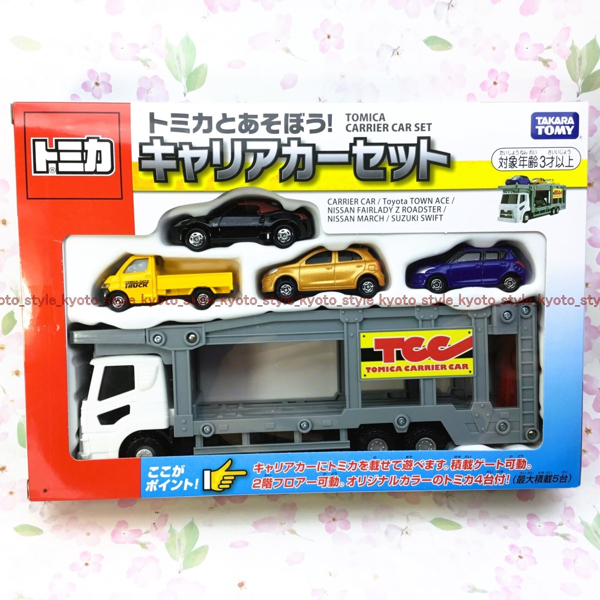 Tomica gift Tomica and Let's play! 1/64 Career Carrier car set