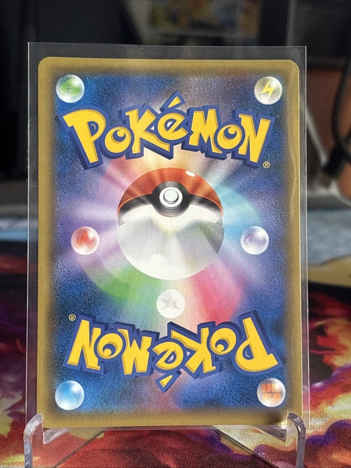 Tag Switch 067/054 Sm10a: Gg End Holo (Japanese) - Image 2 of 4