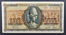 GREECE BANKNOTE 5000 Drachmai 1943 P-122a(1)  Athena, WW2 Axis Occupation AU