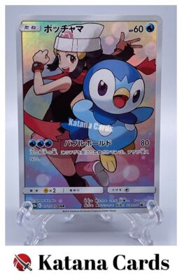 EX/NM Pokemon Cards Piplup Character Rare (CHR) 052/049 SM11b