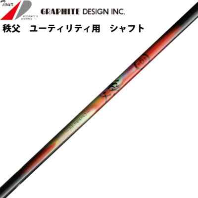 GRAPHITE DESIGN GOLF 2021 秩父 Chichibu GRAPHITE for Utility Hybrid FLEX R 48g