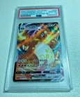 PSA 10 2020 Pokemon JPN SWSH FA/ CHARIZARD VMAX Starter Set
