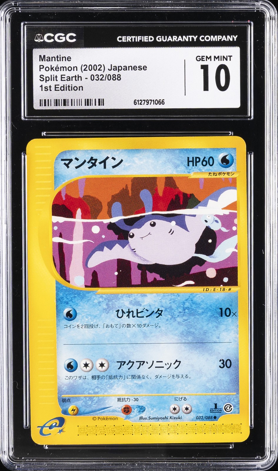 2002 POKEMON: JAPANESE [E4] SPLIT EARTH: 1ST EDITION MANTINE CGC 10 GEM MINT