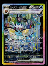 Vaporeon Ex #205 Prices | Pokemon Japanese Terastal Festival