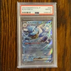 BLASTOISE EX 009/165 - Japanese Language Pokemon - Graded PSA 10
