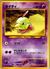 Natu NO. 177 Common Neo Genesis Pokemon Japanese Near Mint