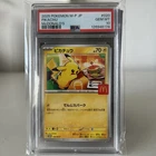 PSA 10 Pikachu 020/M-P McDonald's Burgerchu Promo Pokemon Card JP 2025
